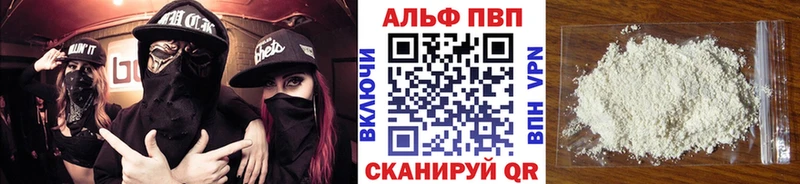 цены наркотик  Высоцк  A-PVP VHQ 