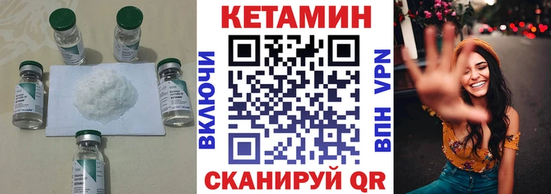 КЕТАМИН VHQ  цена наркотик  Высоцк 