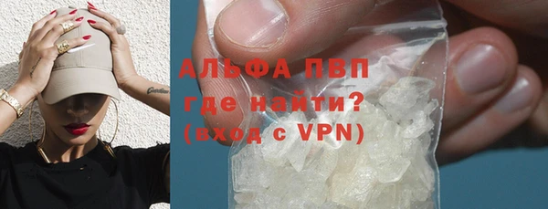альфа пвп Балабаново