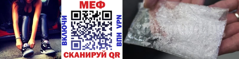 МЕФ кристаллы Высоцк