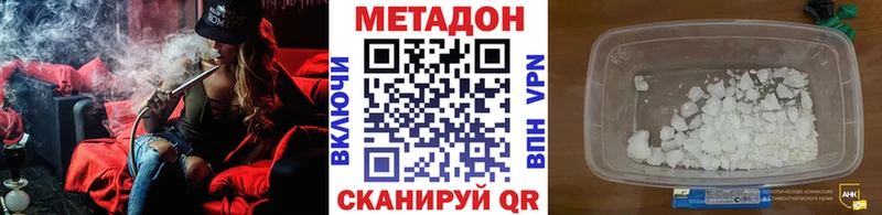 где купить наркоту Высоцк Метадон VHQ