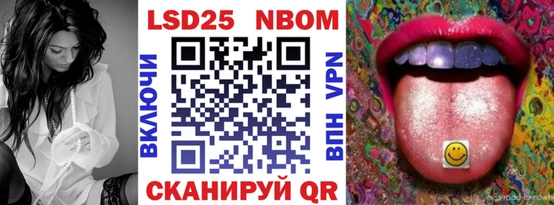 Марки 25I-NBOMe 1500мкг  мориарти состав  Высоцк 